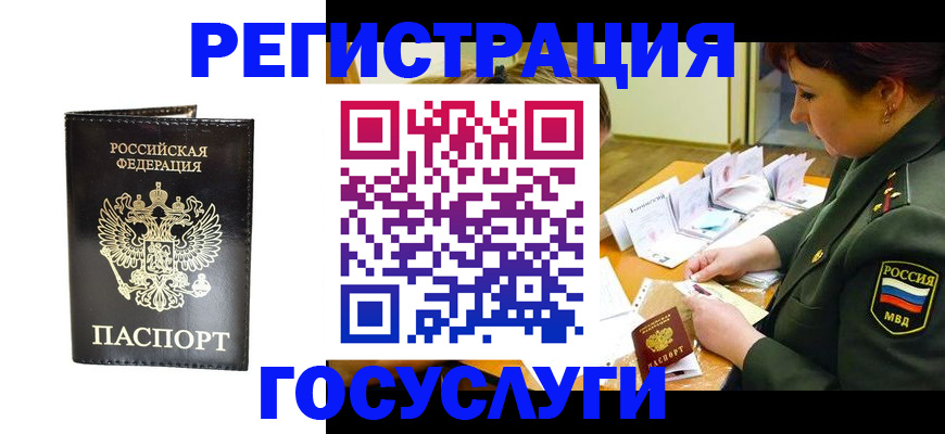 прописка для работы в Кукморе