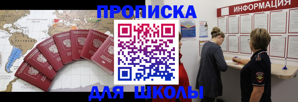 прописка законно в Кукморе